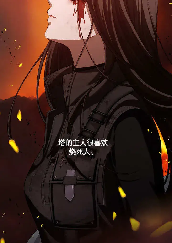 《S级猎头不想成为反派公女》第14话图65