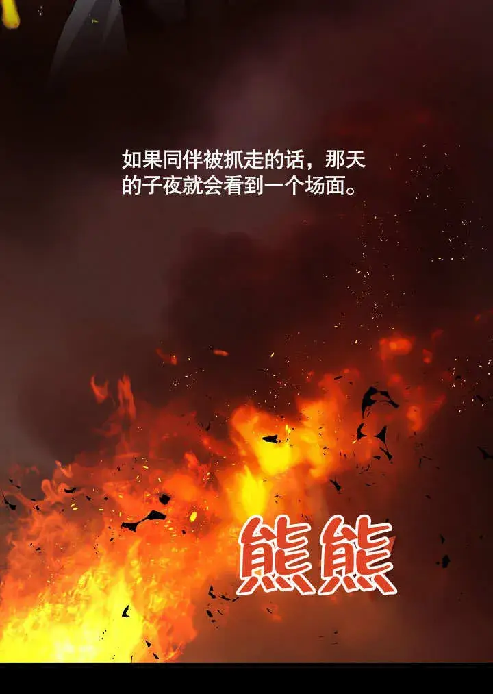 《S级猎头不想成为反派公女》第14话图66