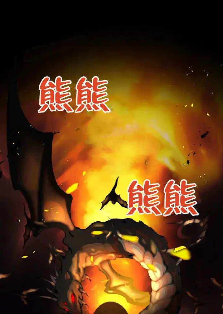 《S级猎头不想成为反派公女》第14话图67