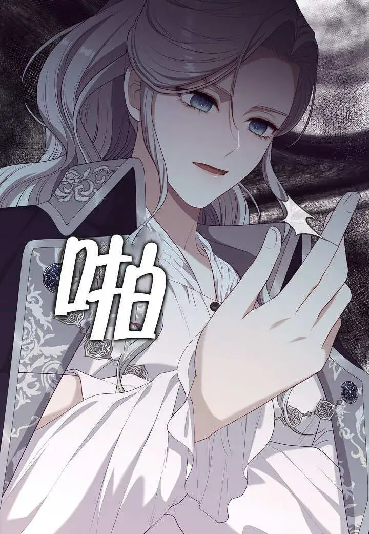 《S级猎头不想成为反派公女》第15话图13