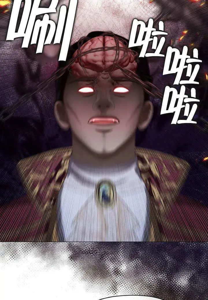 《S级猎头不想成为反派公女》第15话图15