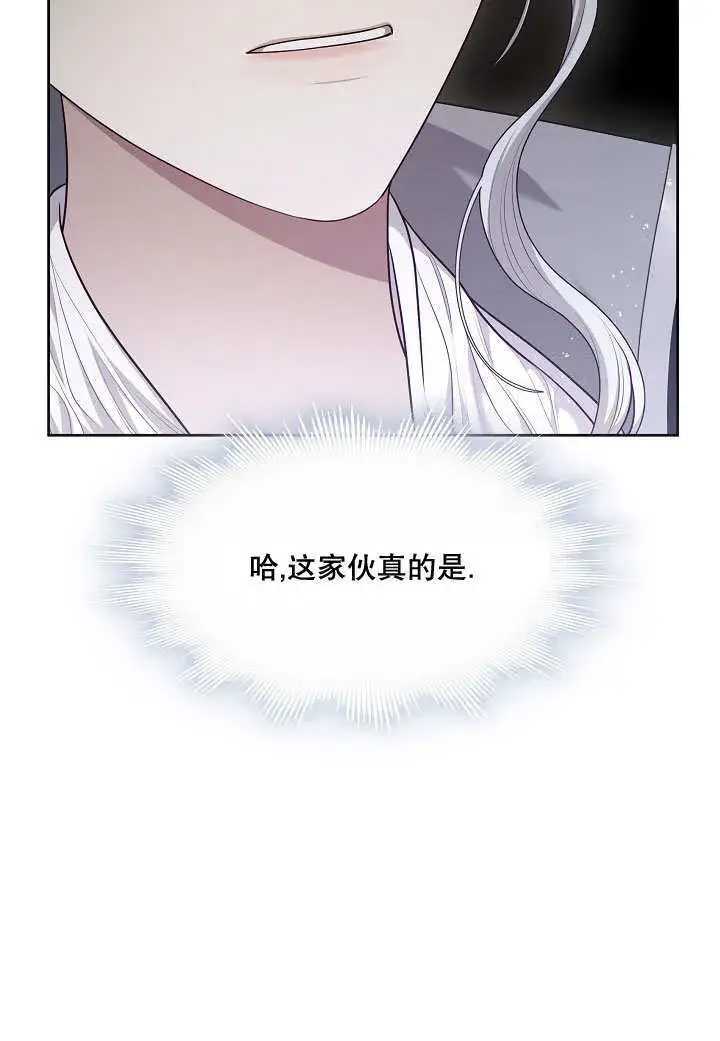 《S级猎头不想成为反派公女》第15话图28