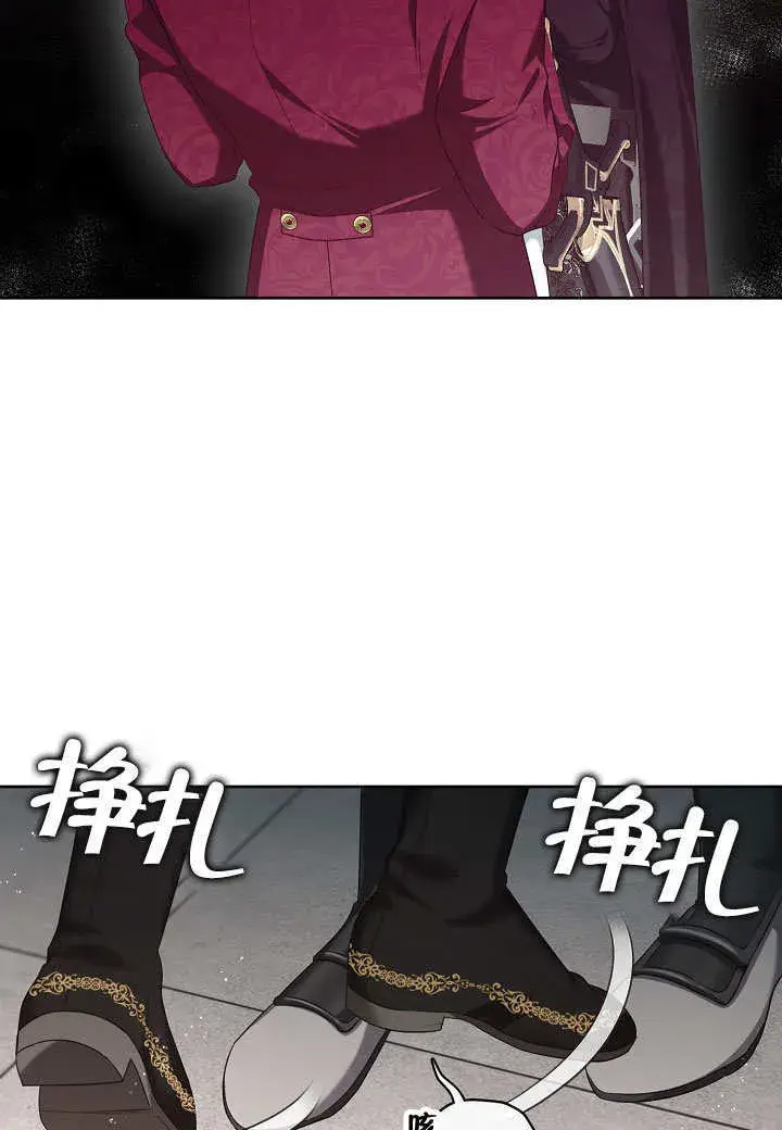 《S级猎头不想成为反派公女》第15话图3