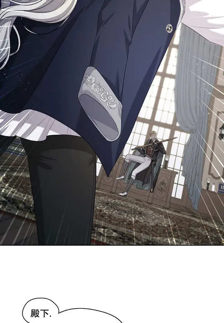 《S级猎头不想成为反派公女》第15话图31