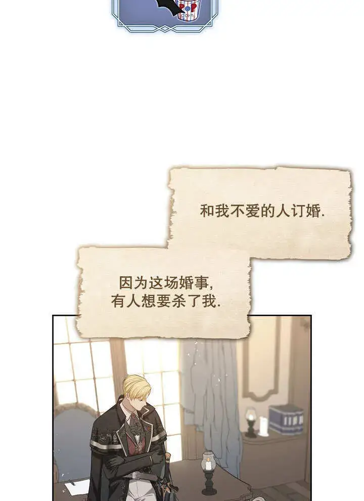 《S级猎头不想成为反派公女》第15话图50