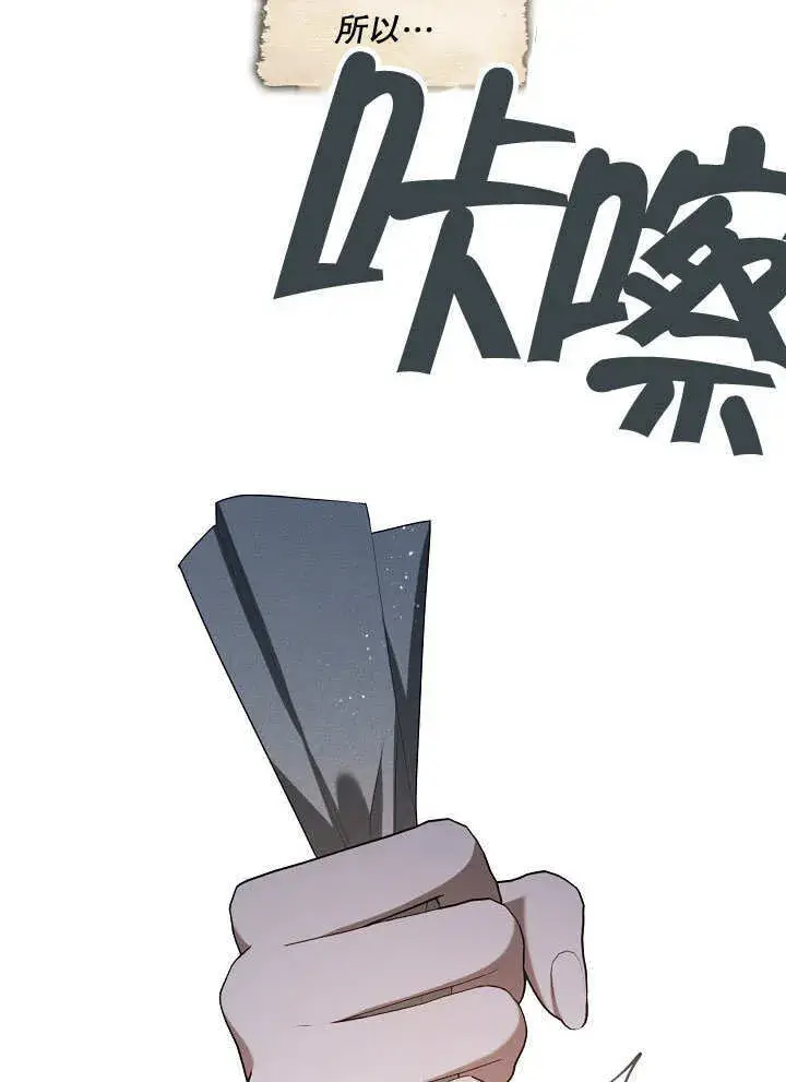 《S级猎头不想成为反派公女》第15话图55