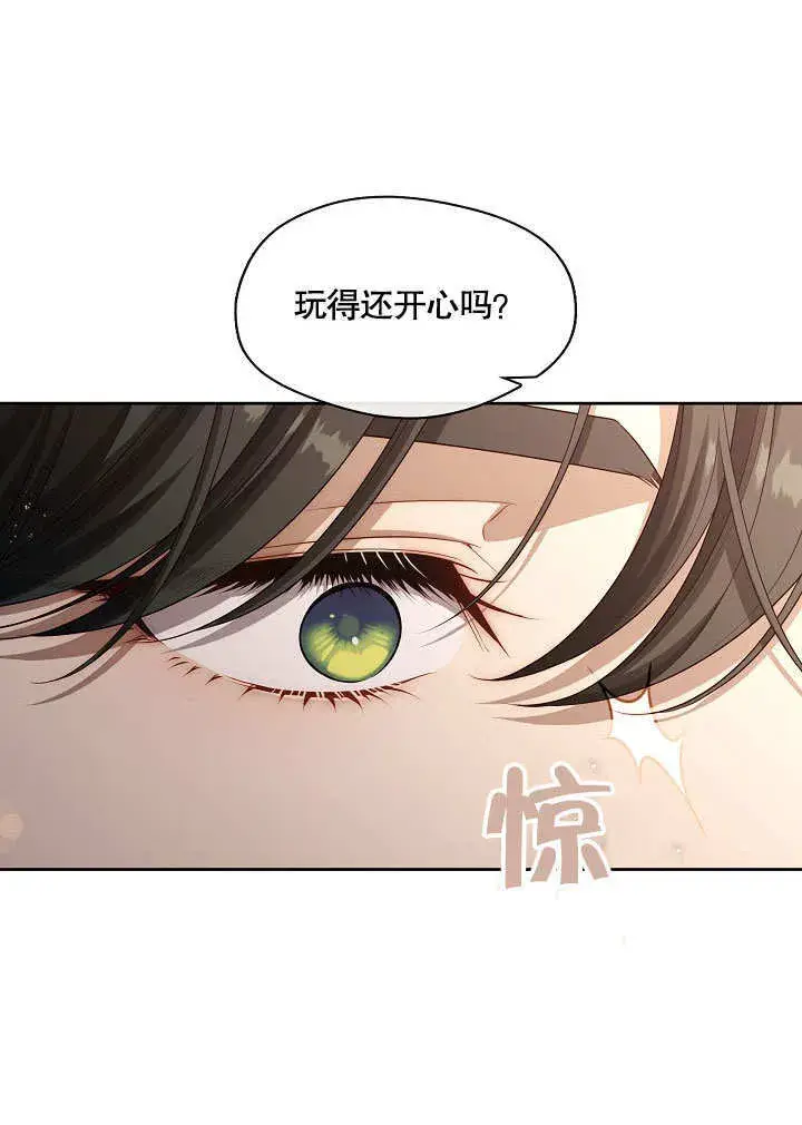 《S级猎头不想成为反派公女》第18话图33