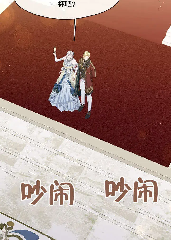 《S级猎头不想成为反派公女》第18话图61