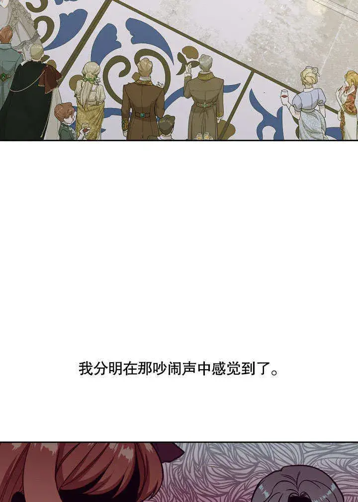 《S级猎头不想成为反派公女》第18话图62
