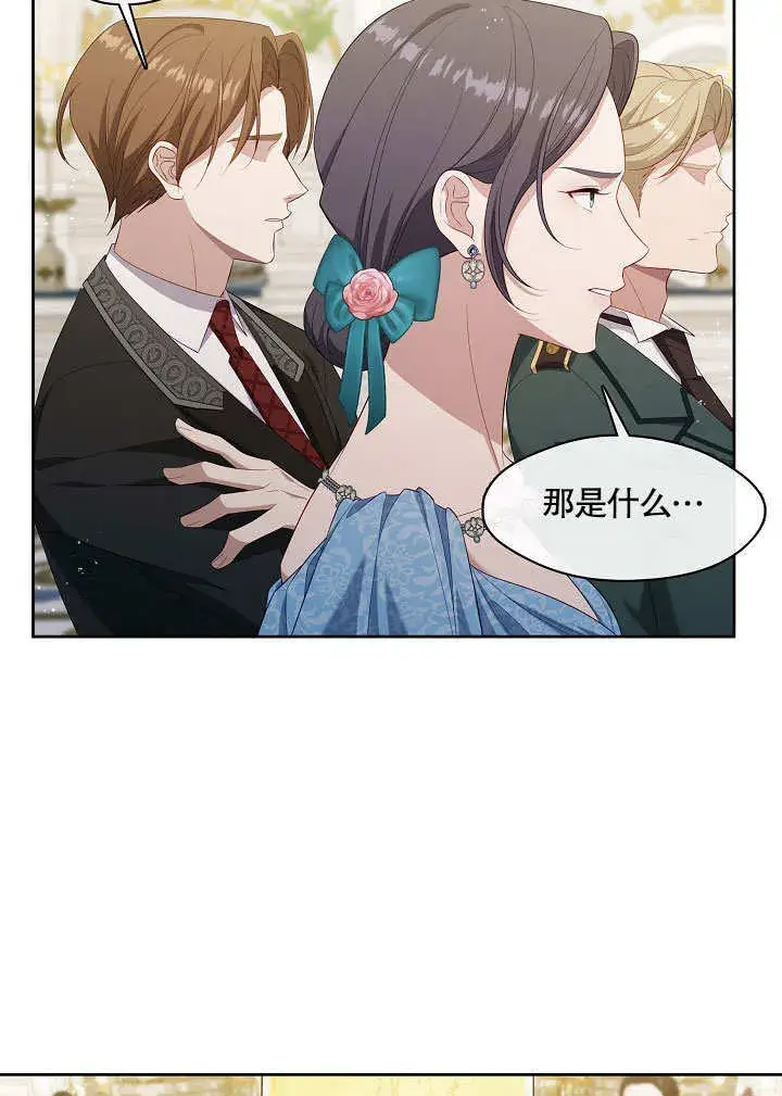 《S级猎头不想成为反派公女》第18话图75
