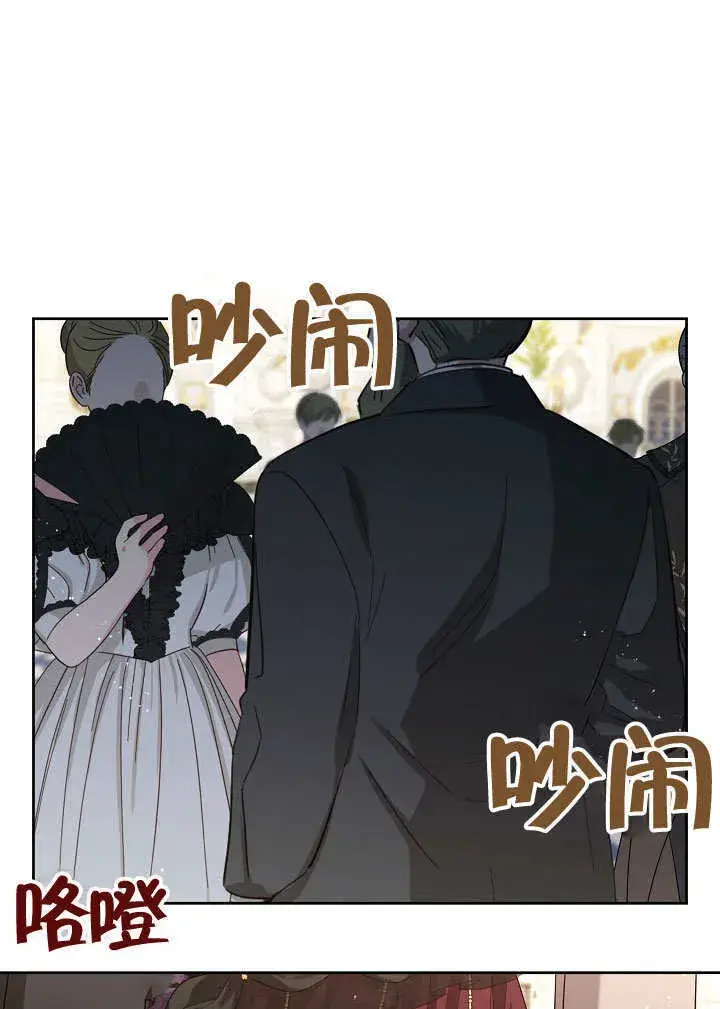 《S级猎头不想成为反派公女》第18话图79