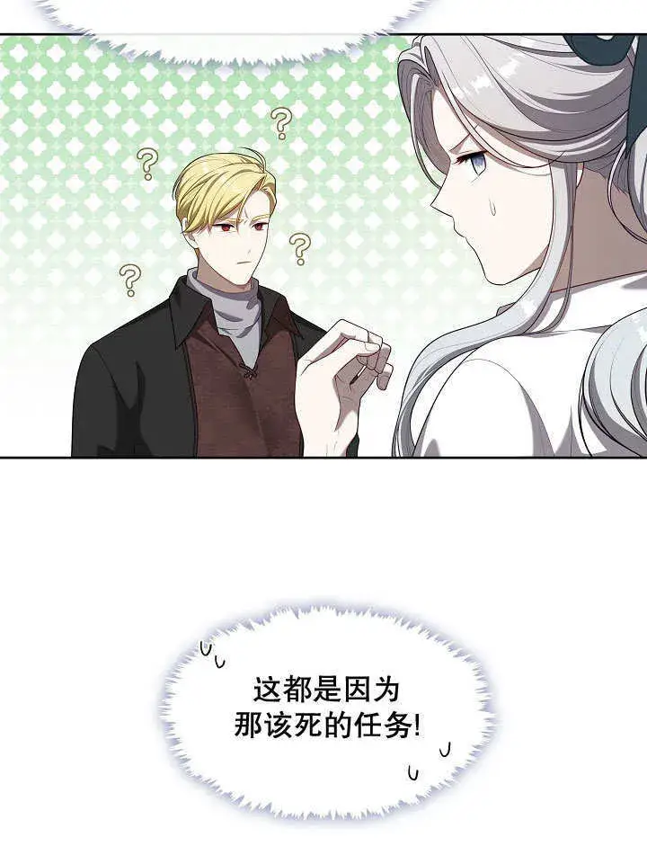 《S级猎头不想成为反派公女》第19话图107