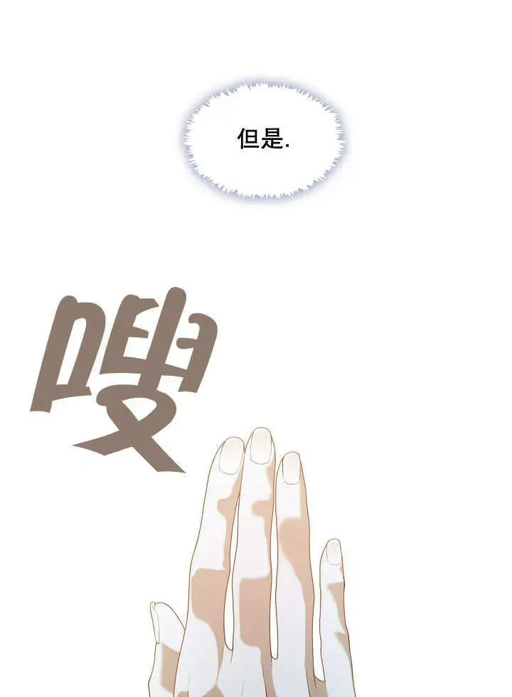 《S级猎头不想成为反派公女》第19话图22