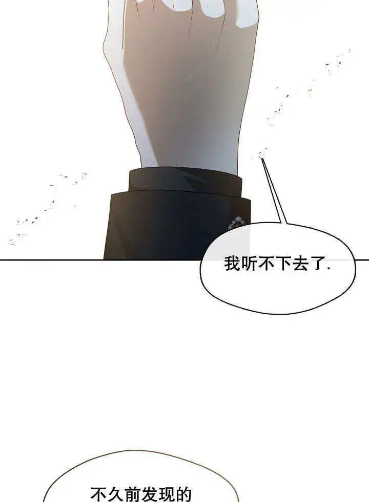 《S级猎头不想成为反派公女》第19话图23