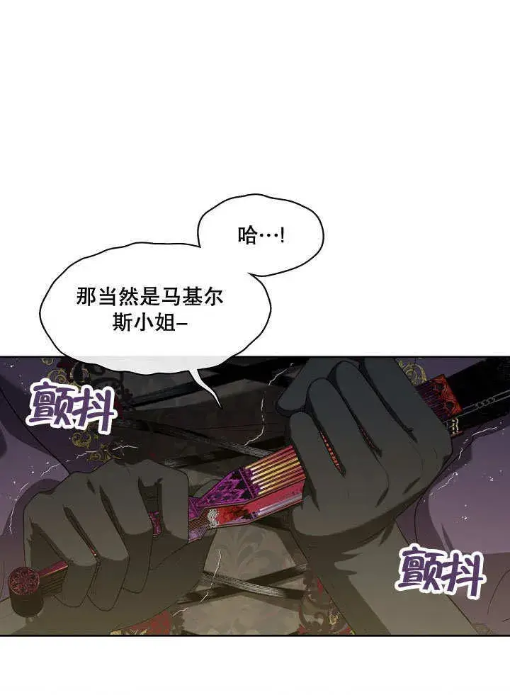 《S级猎头不想成为反派公女》第19话图33