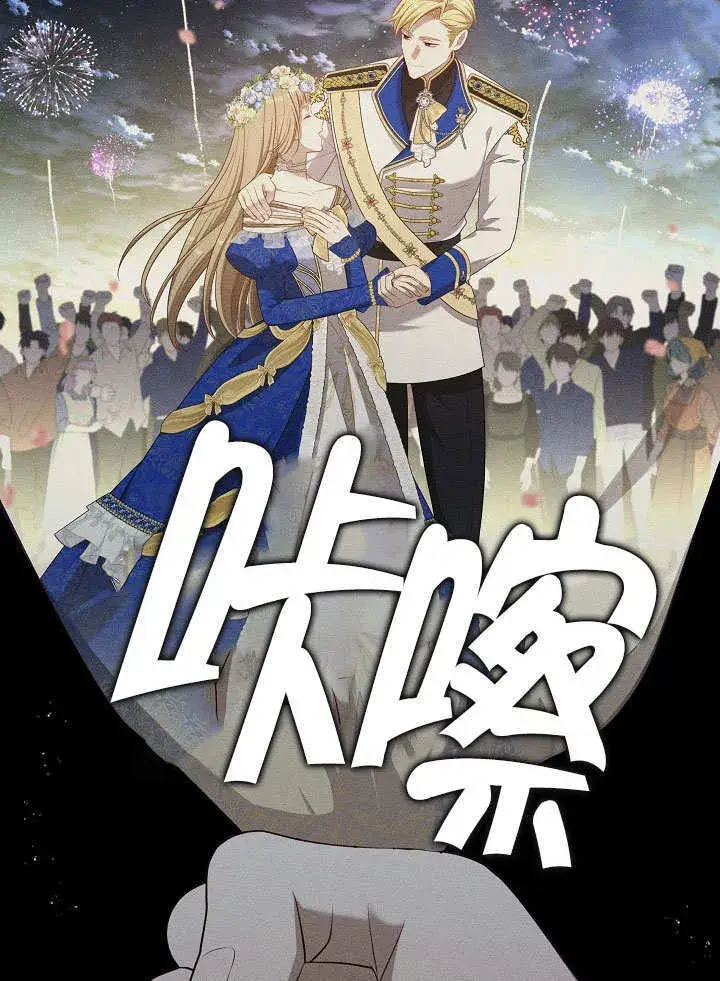 《S级猎头不想成为反派公女》第19话图48