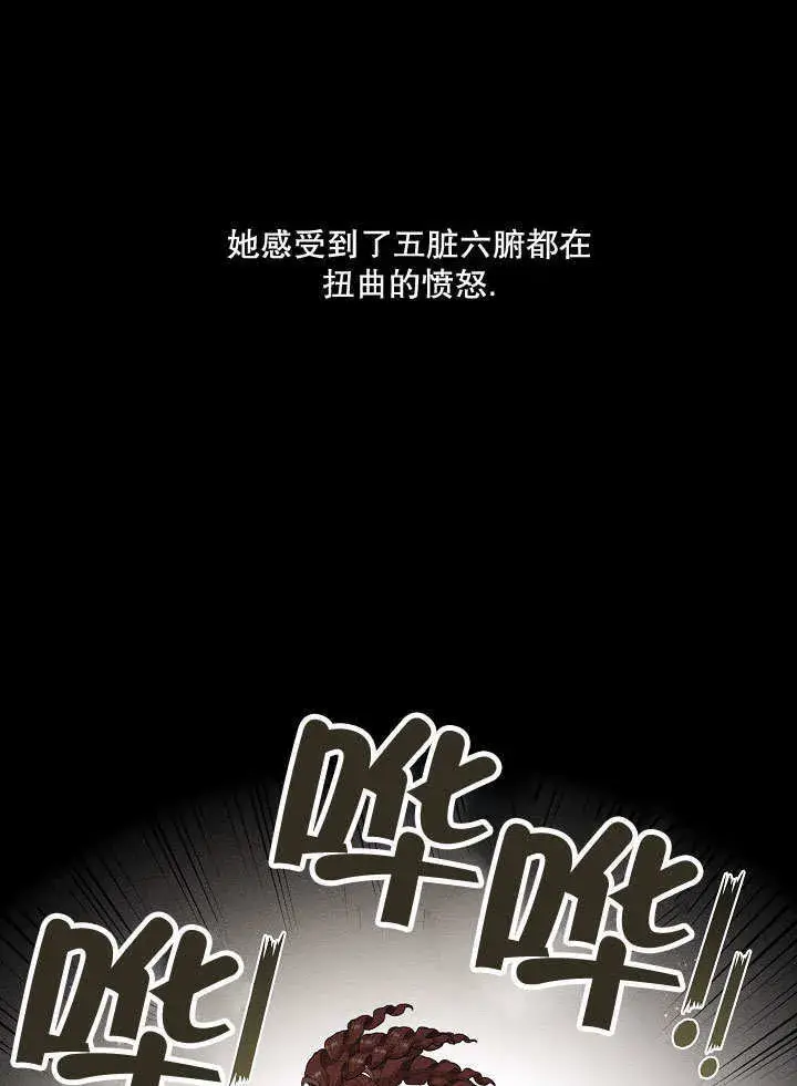《S级猎头不想成为反派公女》第19话图50