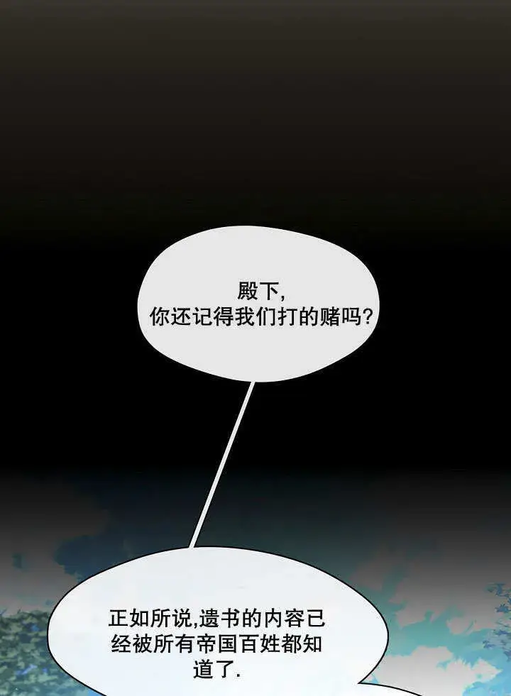 《S级猎头不想成为反派公女》第19话图78