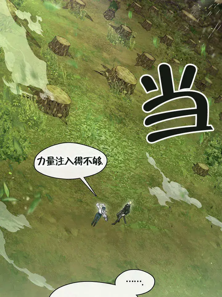 《S级猎头不想成为反派公女》第19话图91