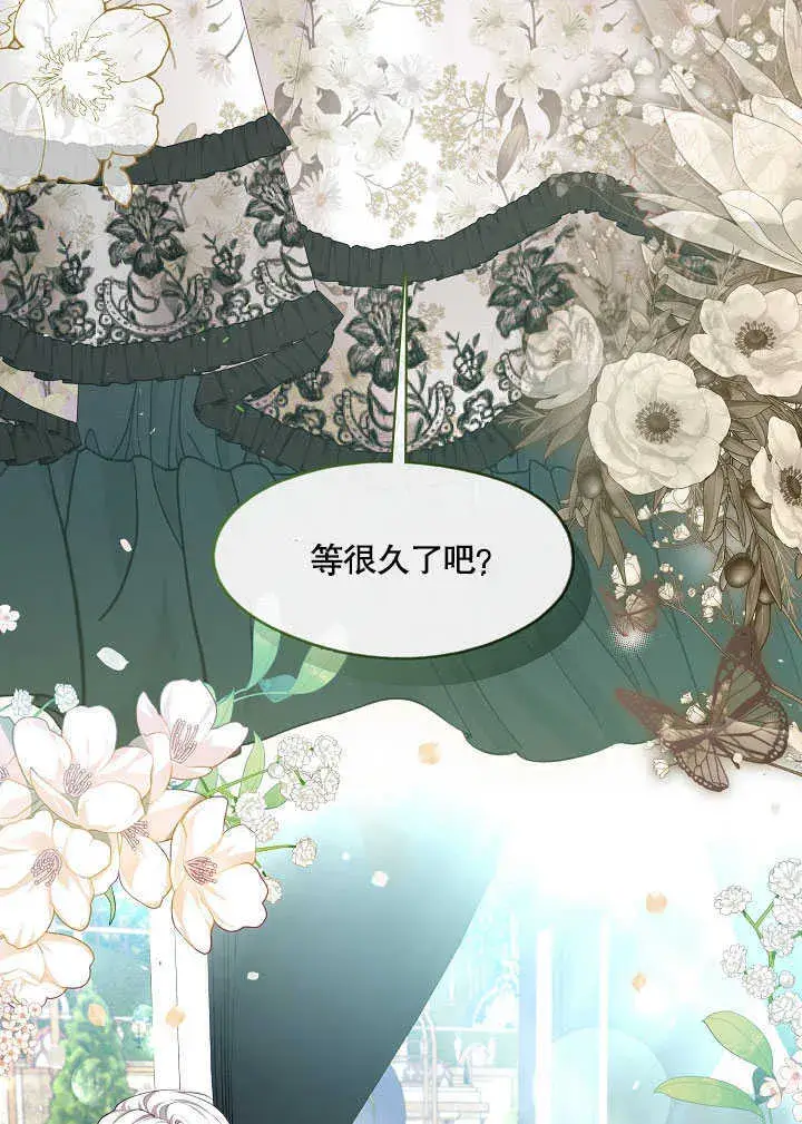 《S级猎头不想成为反派公女》第26话图21