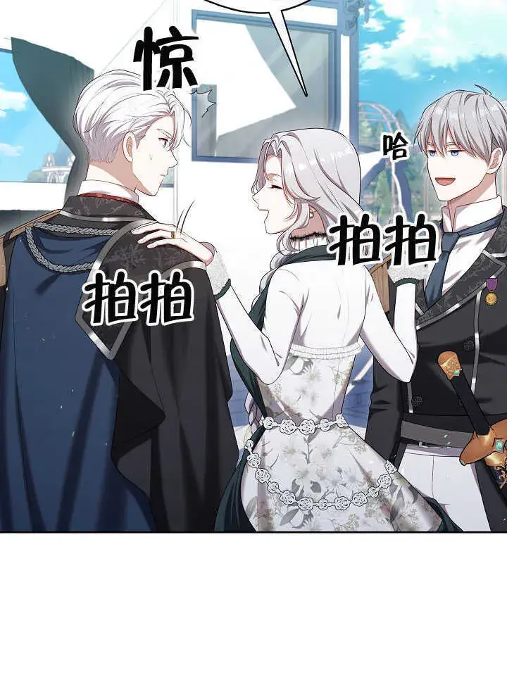 《S级猎头不想成为反派公女》第26话图33