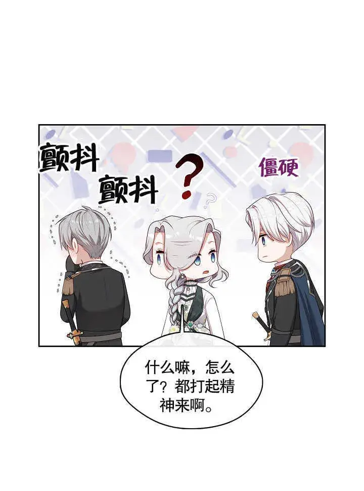 《S级猎头不想成为反派公女》第26话图34
