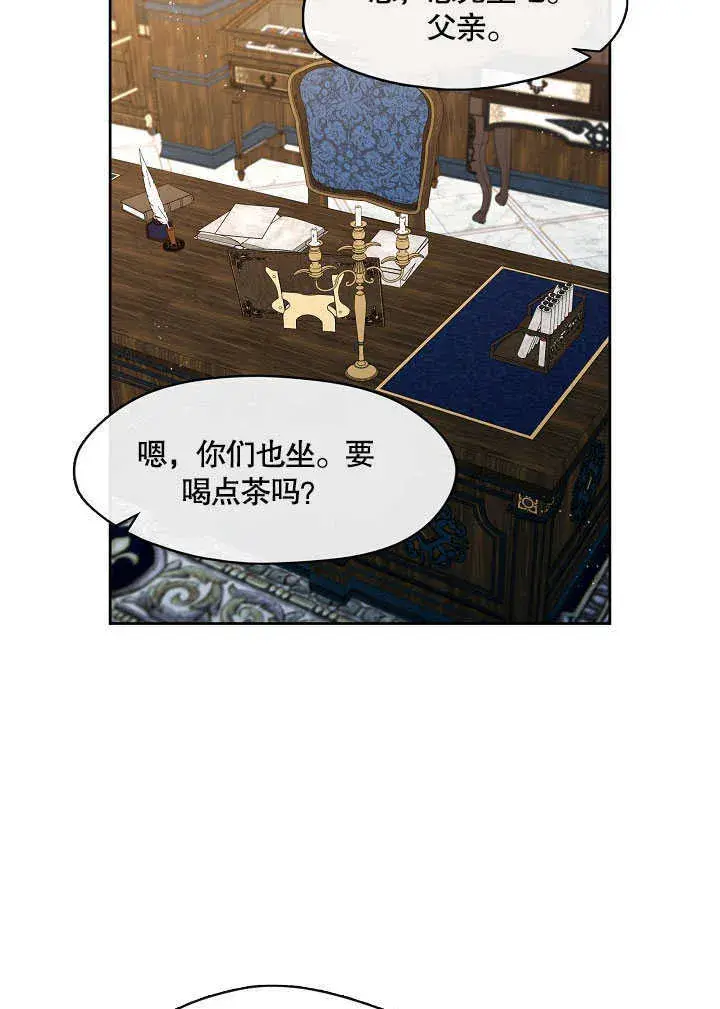 《S级猎头不想成为反派公女》第26话图75