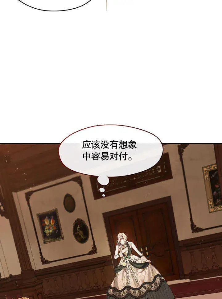 《S级猎头不想成为反派公女》第27话图47