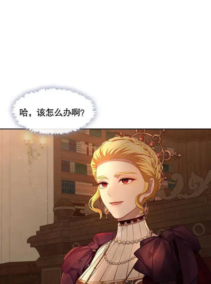 《S级猎头不想成为反派公女》第27话图57