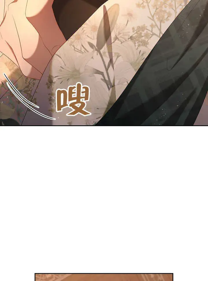 《S级猎头不想成为反派公女》第27话图63