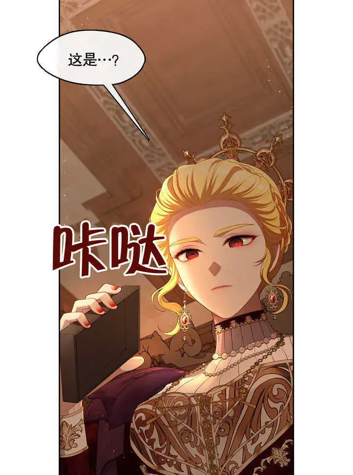 《S级猎头不想成为反派公女》第27话图64