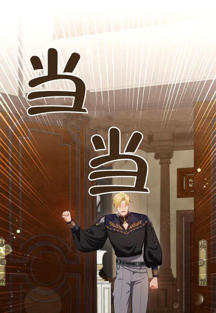 《S级猎头不想成为反派公女》第27话图96