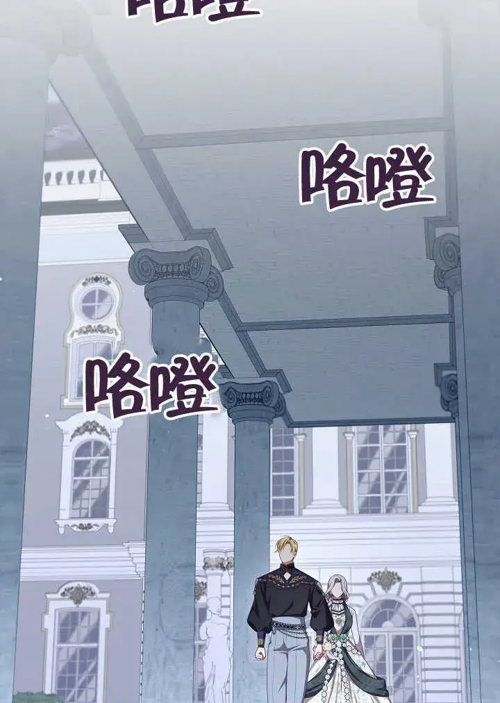 《S级猎头不想成为反派公女》第28话图12