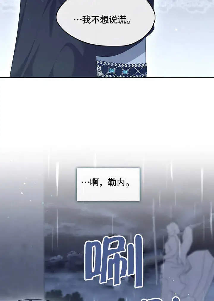 《S级猎头不想成为反派公女》第28话图36