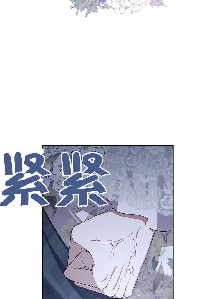 《S级猎头不想成为反派公女》第28话图40