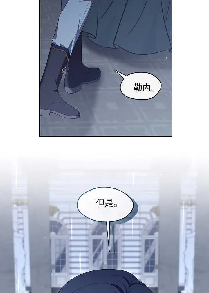 《S级猎头不想成为反派公女》第28话图42
