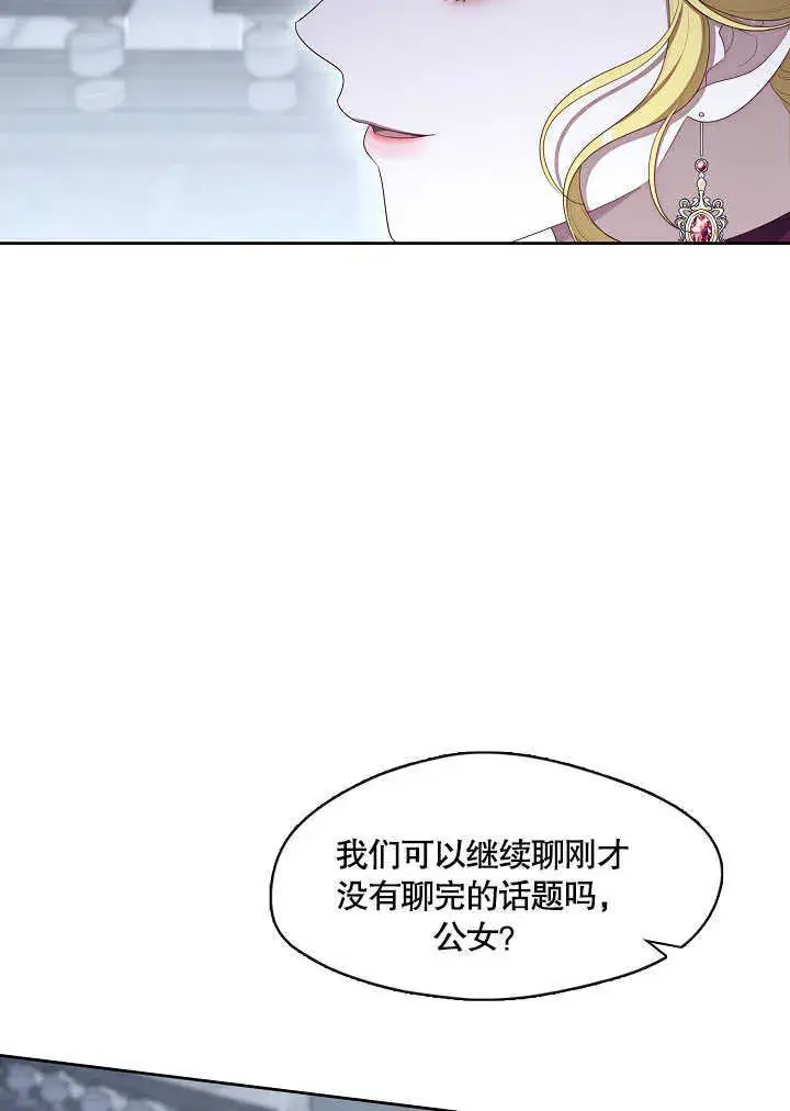 《S级猎头不想成为反派公女》第28话图69