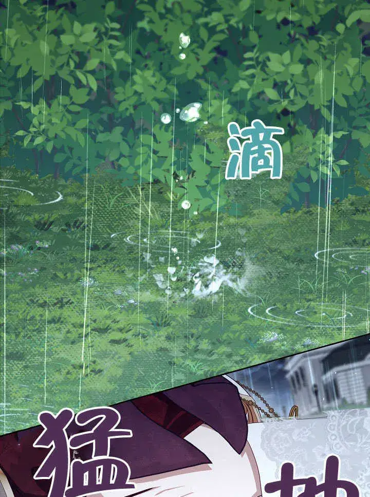 《S级猎头不想成为反派公女》第28话图94