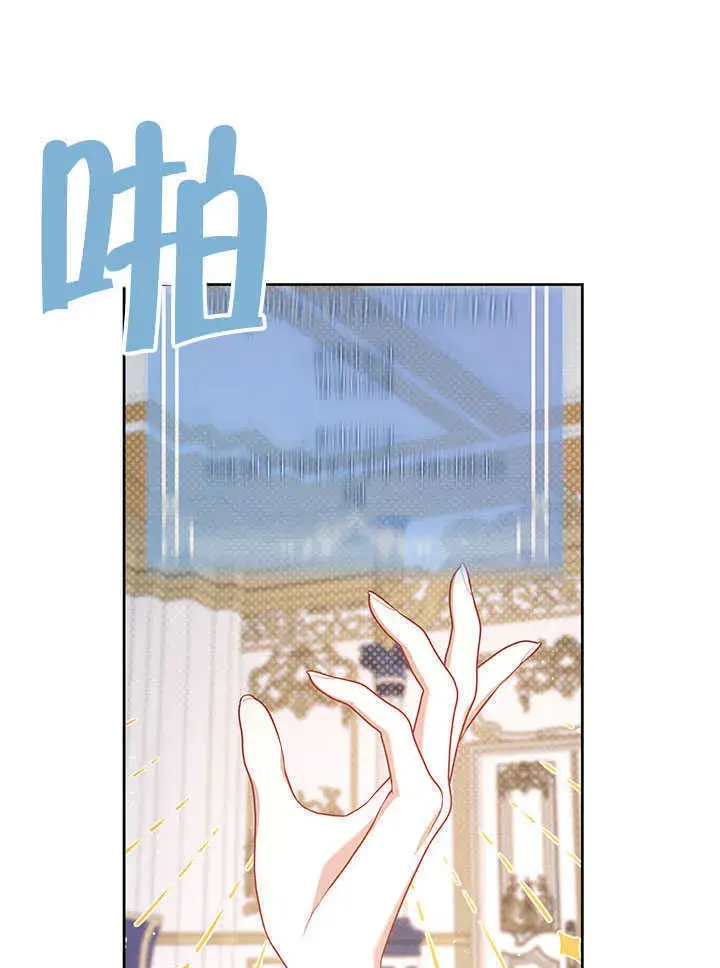 《S级猎头不想成为反派公女》第29话图36