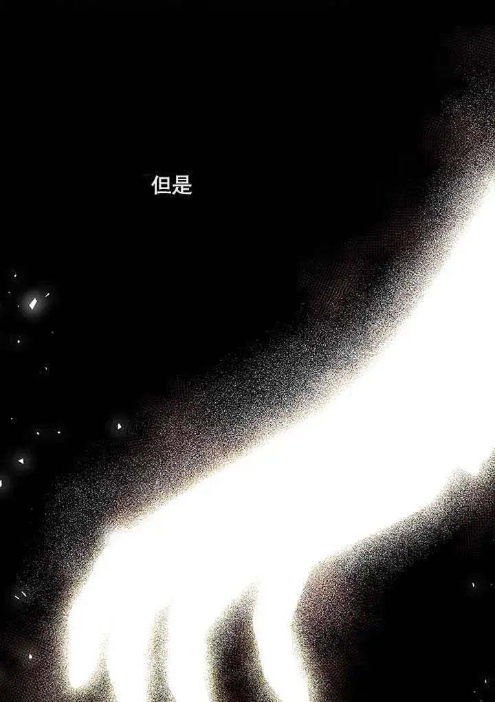 《S级猎头不想成为反派公女》第29话图72