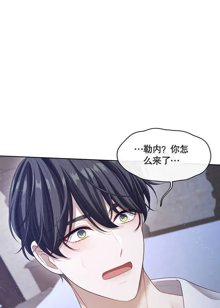 《S级猎头不想成为反派公女》第29话图79
