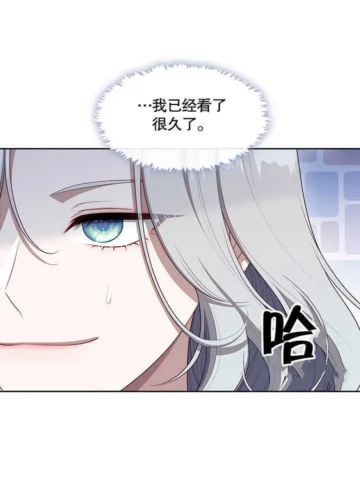 《S级猎头不想成为反派公女》第29话图82