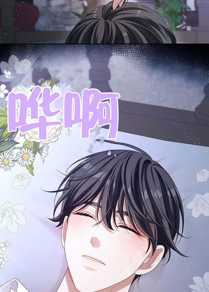 《S级猎头不想成为反派公女》第29话图87