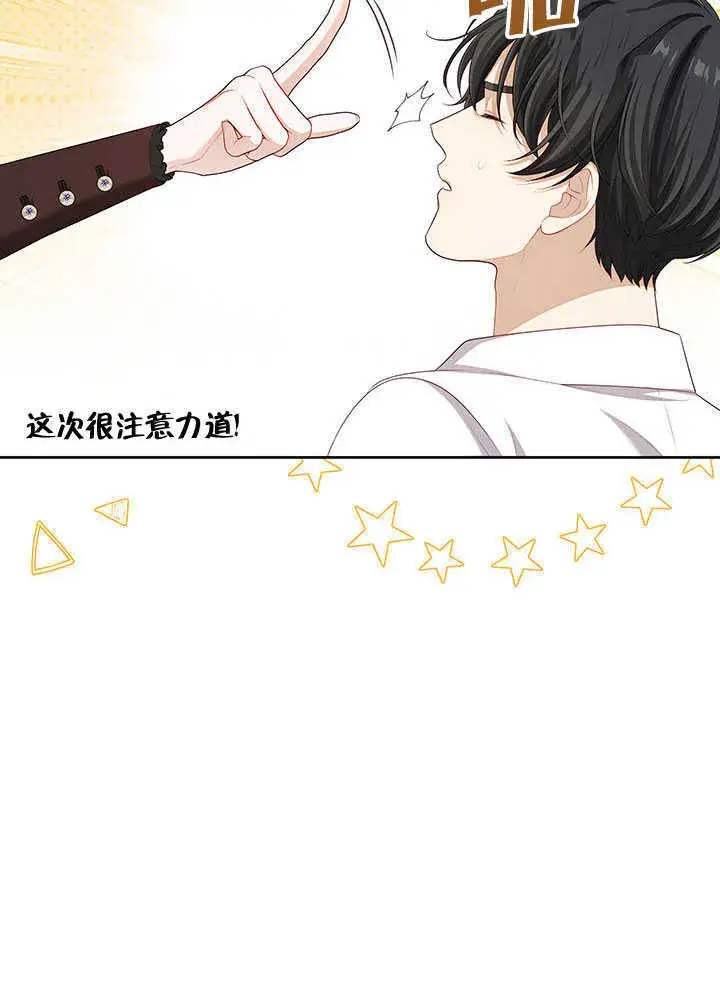 《S级猎头不想成为反派公女》第29话图96