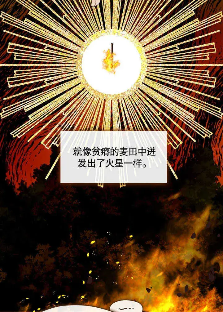 《S级猎头不想成为反派公女》第30话图100