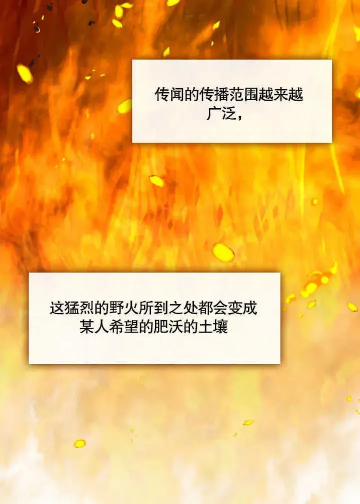 《S级猎头不想成为反派公女》第30话图102