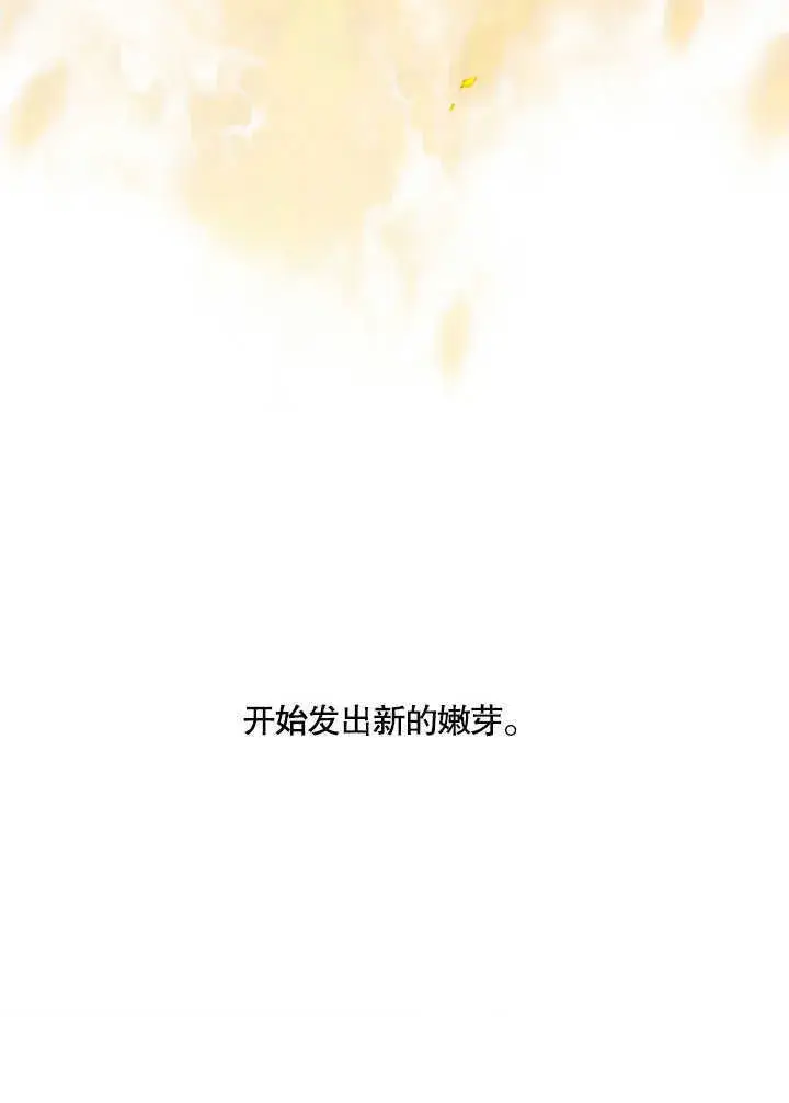 《S级猎头不想成为反派公女》第30话图103