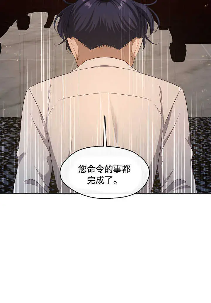 《S级猎头不想成为反派公女》第30话图105