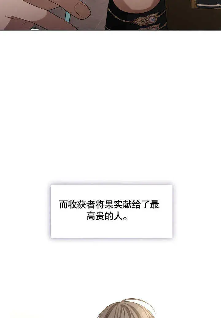 《S级猎头不想成为反派公女》第30话图107