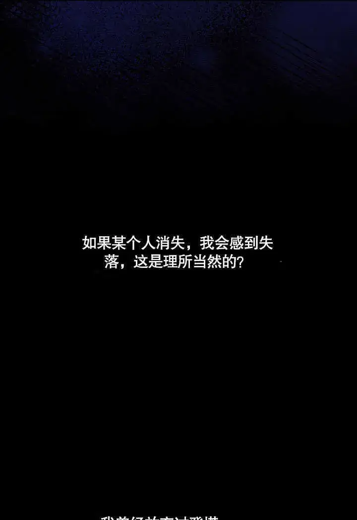 《S级猎头不想成为反派公女》第30话图11